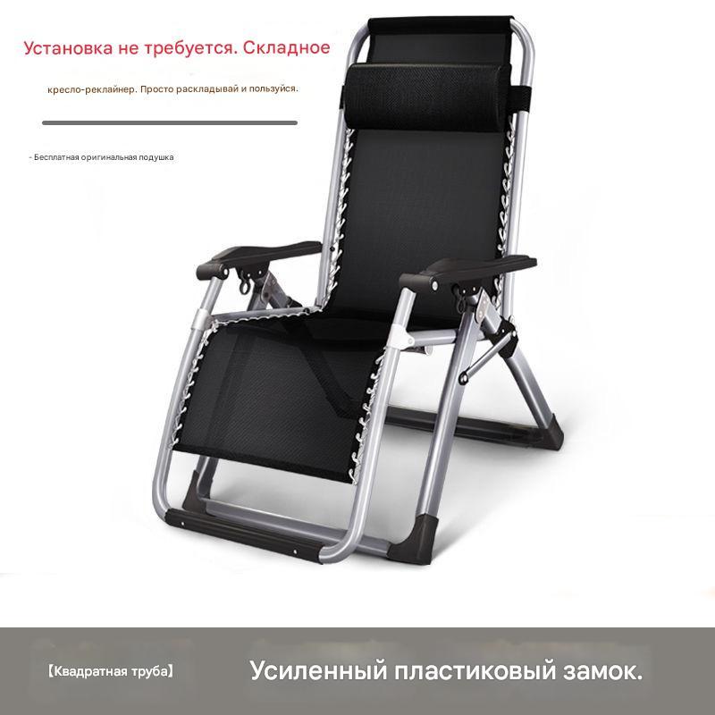Крісло-шезлонг складне з підголовником - комфорт для дому, дачі та тераси